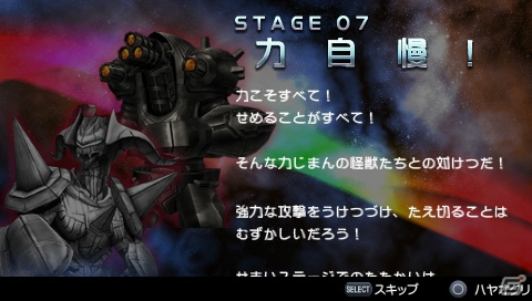 PSP「ウルトラマン オールスタークロニクル」に早くも「シャイニングウルトラマンゼロ」が参戦！さまざまなシチュエーションで楽しめるエクストラモードも紹介の画像18