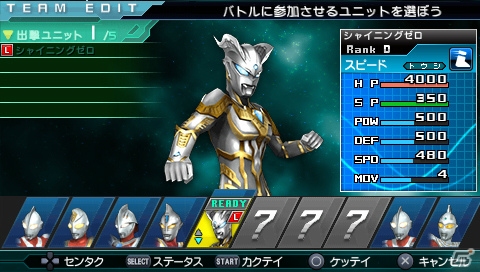 PSP「ウルトラマン オールスタークロニクル」に早くも「シャイニングウルトラマンゼロ」が参戦！さまざまなシチュエーションで楽しめるエクストラモードも紹介の画像2