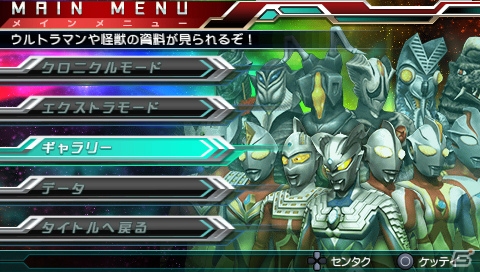 PSP「ウルトラマン オールスタークロニクル」に早くも「シャイニングウルトラマンゼロ」が参戦！さまざまなシチュエーションで楽しめるエクストラモードも紹介の画像24