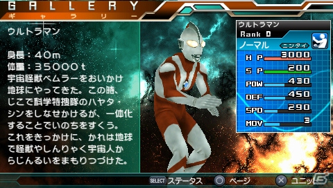 PSP「ウルトラマン オールスタークロニクル」に早くも「シャイニングウルトラマンゼロ」が参戦！さまざまなシチュエーションで楽しめるエクストラモードも紹介の画像25