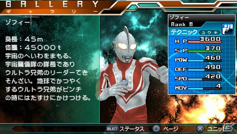 PSP「ウルトラマン オールスタークロニクル」に早くも「シャイニングウルトラマンゼロ」が参戦！さまざまなシチュエーションで楽しめるエクストラモードも紹介の画像26