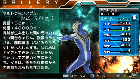PSP「ウルトラマン オールスタークロニクル」に早くも「シャイニングウルトラマンゼロ」が参戦！さまざまなシチュエーションで楽しめるエクストラモードも紹介の画像27