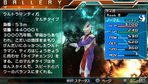PSP「ウルトラマン オールスタークロニクル」に早くも「シャイニングウルトラマンゼロ」が参戦！さまざまなシチュエーションで楽しめるエクストラモードも紹介の画像28