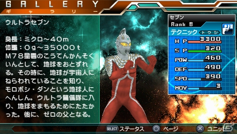 PSP「ウルトラマン オールスタークロニクル」に早くも「シャイニングウルトラマンゼロ」が参戦！さまざまなシチュエーションで楽しめるエクストラモードも紹介の画像29