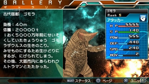 PSP「ウルトラマン オールスタークロニクル」に早くも「シャイニングウルトラマンゼロ」が参戦！さまざまなシチュエーションで楽しめるエクストラモードも紹介の画像34