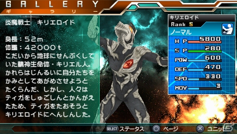 PSP「ウルトラマン オールスタークロニクル」に早くも「シャイニングウルトラマンゼロ」が参戦！さまざまなシチュエーションで楽しめるエクストラモードも紹介の画像35