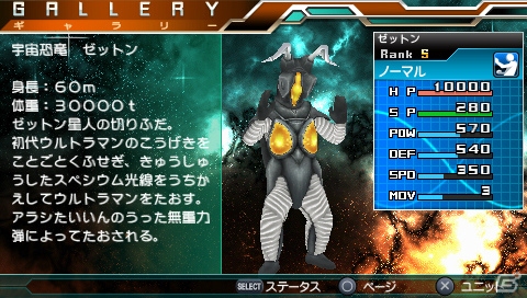PSP「ウルトラマン オールスタークロニクル」に早くも「シャイニングウルトラマンゼロ」が参戦！さまざまなシチュエーションで楽しめるエクストラモードも紹介の画像37
