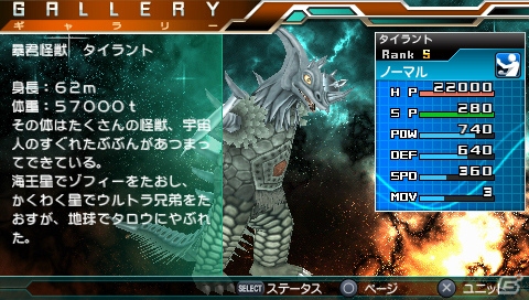 PSP「ウルトラマン オールスタークロニクル」に早くも「シャイニングウルトラマンゼロ」が参戦！さまざまなシチュエーションで楽しめるエクストラモードも紹介の画像38