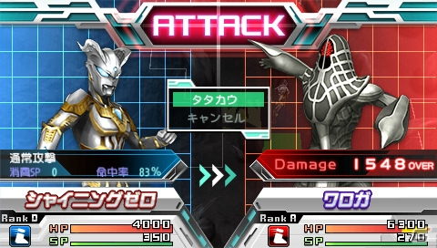 PSP「ウルトラマン オールスタークロニクル」に早くも「シャイニングウルトラマンゼロ」が参戦！さまざまなシチュエーションで楽しめるエクストラモードも紹介の画像4