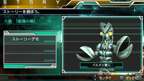 PSP「ウルトラマン オールスタークロニクル」に早くも「シャイニングウルトラマンゼロ」が参戦！さまざまなシチュエーションで楽しめるエクストラモードも紹介の画像46