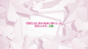 PSP「学☆王 -THE ROYAL SEVEN STARS- +METEOR」の新規オープニングムービーが公開！OP曲を手がけたave;newの佐倉紗織さん、a.k.a.dRESSさんのコメントも紹介の画像12