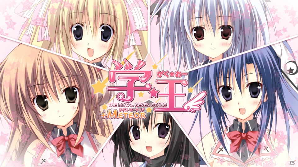 PSP「学☆王 -THE ROYAL SEVEN STARS- +METEOR」の新規オープニングムービーが公開！OP曲を手がけたave;newの佐倉紗織さん、a.k.a.dRESSさんのコメントも紹介の画像10