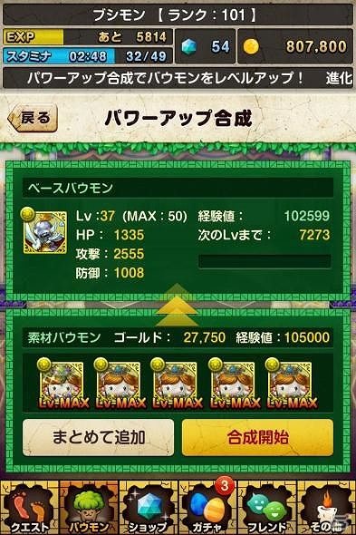 iOS「バウンドモンスターズ」50万ユーザー突破記念キャンペーン実施の画像2