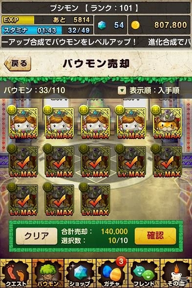 iOS「バウンドモンスターズ」50万ユーザー突破記念キャンペーン実施の画像3