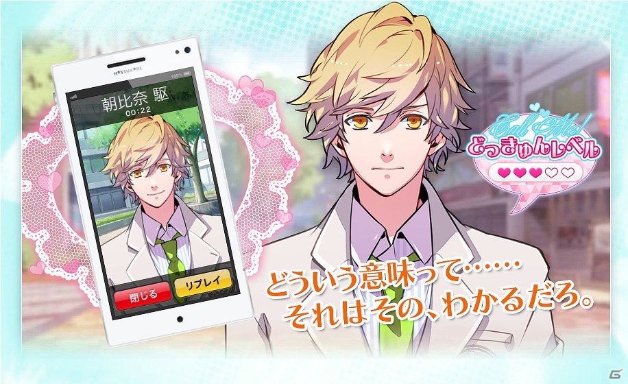 PSP「はつカレっ☆恋愛デビュー宣言！」ボイスコンテンツ「1日1カレっ☆あなたの声がききたいPHONE」公開の画像1