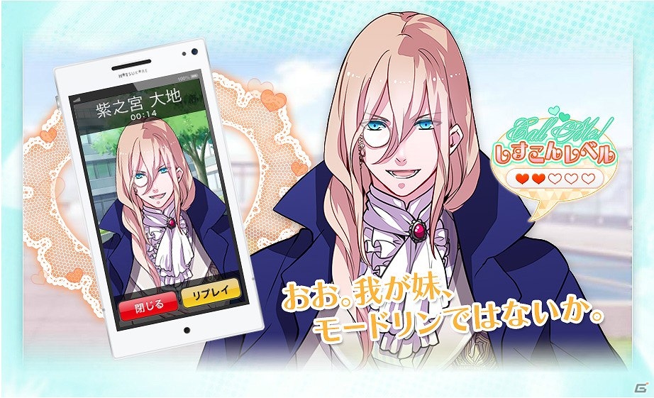 PSP「はつカレっ☆恋愛デビュー宣言！」ボイスコンテンツ「1日1カレっ☆あなたの声がききたいPHONE」公開の画像2