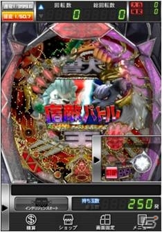 神獣バトルスペックをアプリで再現！iOS/フューチャーフォン「ぱちんこCR神獣王」配信開始の画像4