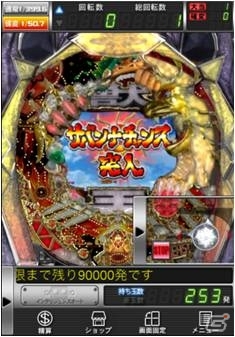 神獣バトルスペックをアプリで再現！iOS/フューチャーフォン「ぱちんこCR神獣王」配信開始の画像5