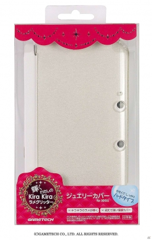 キラキラの超“美”細ラメが輝く！3DSLL用カバーとカードケースが発売開始の画像14