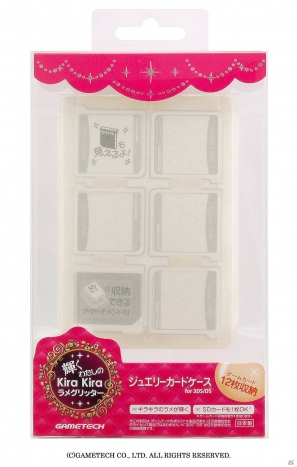 キラキラの超“美”細ラメが輝く！3DSLL用カバーとカードケースが発売開始の画像33