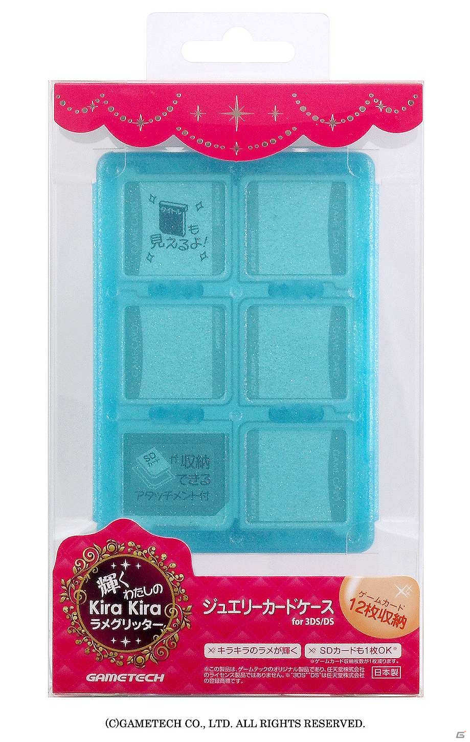 キラキラの超“美”細ラメが輝く！3DSLL用カバーとカードケースが発売開始の画像34