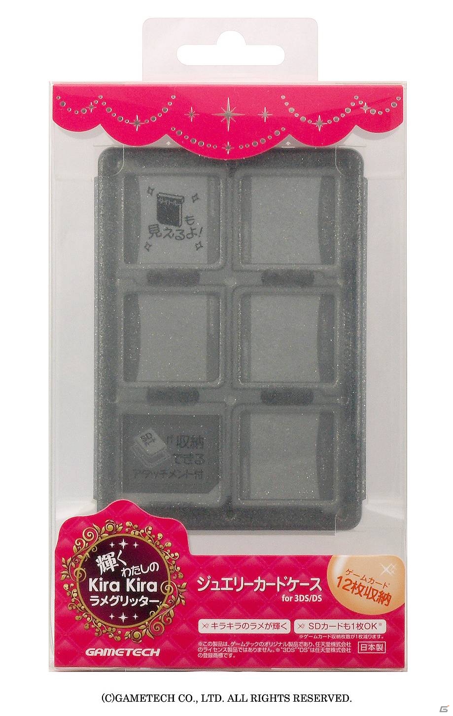 キラキラの超“美”細ラメが輝く！3DSLL用カバーとカードケースが発売開始の画像36