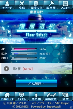 Gree ソードアート オンライン エンドワールド が2月28日より配信開始 キリト アスナやオリジナルキャラとアインクラッドを攻略しよう ゲーム情報サイト Gamer