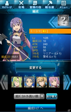 Gree ソードアート オンライン エンドワールド が2月28日より配信開始 キリト アスナやオリジナルキャラとアインクラッドを攻略しよう ゲーム情報サイト Gamer