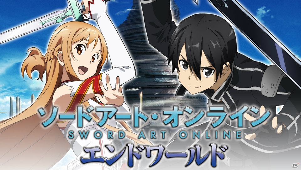 GREE「ソードアート・オンライン エンドワールド」が2月28日より配信開始！キリト、アスナやオリジナルキャラとアインクラッドを攻略しようの画像2
