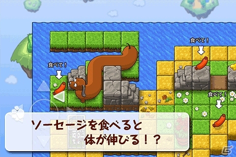 なが～い体を操って子犬を助けよう！Android「こいぬ救出大作戦」配信開始＆配信記念50％オフセールも同時開催中の画像3