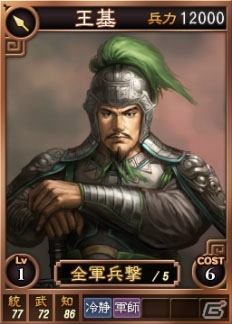 PC「三國志12 パワーアップキット」本日発売！「三国志」コミックタイアップコンテンツ第1弾「しばちゅうさん」を公開の画像8