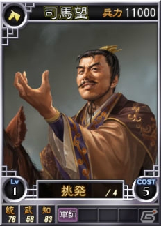 PC「三國志12 パワーアップキット」本日発売！「三国志」コミックタイアップコンテンツ第1弾「しばちゅうさん」を公開の画像10