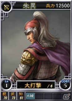 PC「三國志12 パワーアップキット」本日発売！「三国志」コミックタイアップコンテンツ第1弾「しばちゅうさん」を公開の画像11