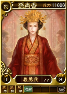 PC「三國志12 パワーアップキット」本日発売！「三国志」コミックタイアップコンテンツ第1弾「しばちゅうさん」を公開の画像12