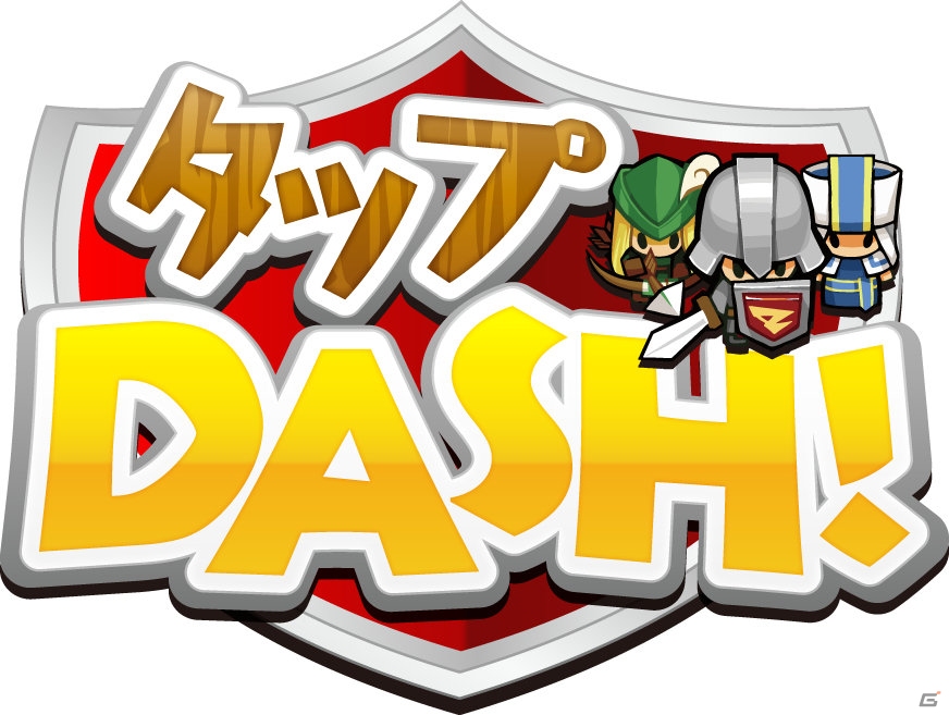 画面をかたむけ駆け抜けろ！iOS向けシューティングRPG「タップDASH!」の配信が開始の画像1