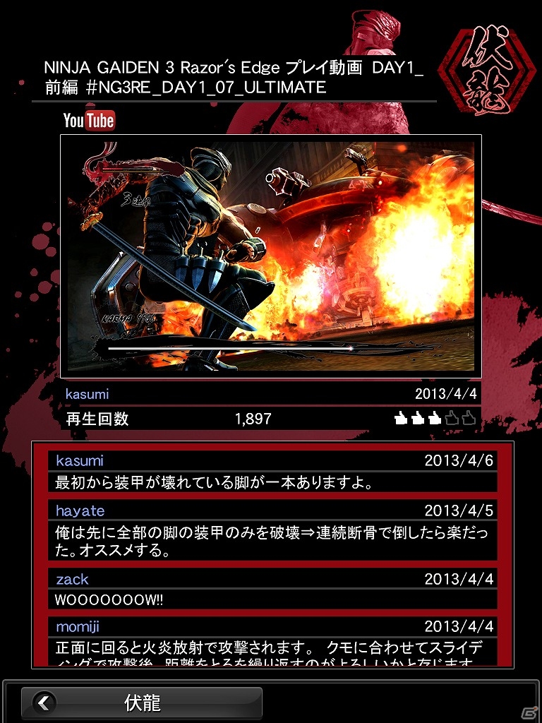 PS3/Xbox 360「NINJA GAIDEN 3: Razor’s Edge」プレイアブルヒロイン「かすみ」「紅葉」やXbox 360版専用機能「SmartGlass」を紹介の画像15