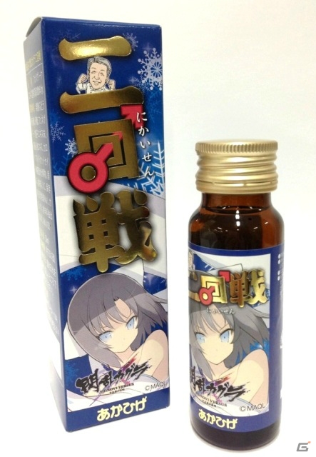 PS Vita「閃乱カグラ SHINOVI VERSUS -少女達の証明-」声優陣の勢力別サイン色紙が当たる発売記念キャンペーン実施！「あかひげ薬局」とのコラボレーションドリンクも発売の画像6