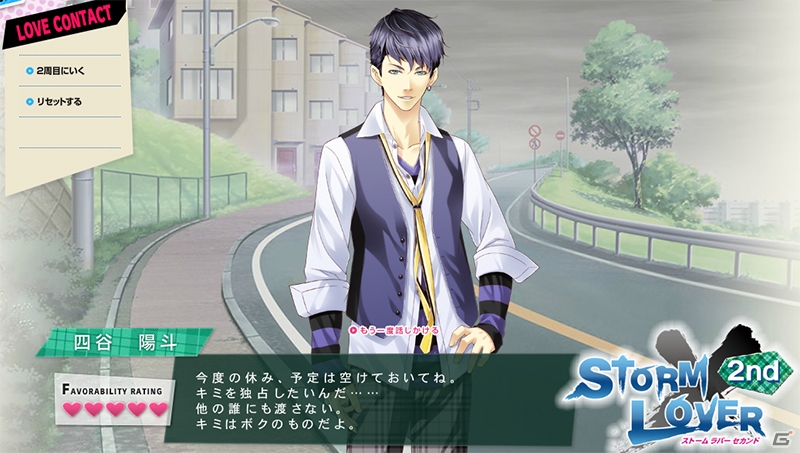 PSP「STORM LOVER 2nd」公式サイトwebゲーム「ラブコンタクト」に新キャラクター登場！＆初回生産版情報解禁の画像8