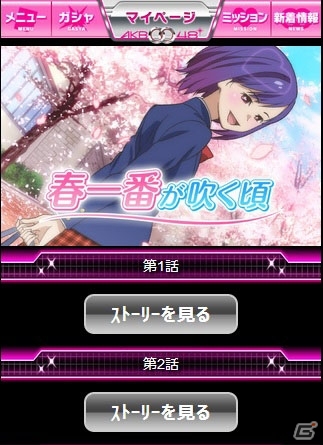 GREE「AKB0048 ギャラクシーシンデレラ」登録者数15万人突破！イベント「春一番が吹く頃」を開催の画像2