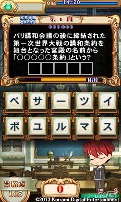 スマートフォンでもクイズが楽しめる！Android「クイズマジックアカデミーSP for auスマートパス」が配信開始の画像2