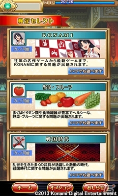 スマートフォンでもクイズが楽しめる！Android「クイズマジックアカデミーSP for auスマートパス」が配信開始の画像3