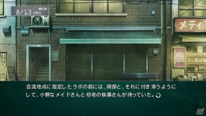 PS3/Xbox 360「シュタインズ・ゲート 線形拘束のフェノグラム」牧瀬紅莉栖のストーリー「黄昏色のソーテール」のあらすじが到着―通常版パッケージビジュアルも公開にの画像17