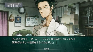 PS3/Xbox 360「シュタインズ・ゲート 線形拘束のフェノグラム」牧瀬紅莉栖のストーリー「黄昏色のソーテール」のあらすじが到着―通常版パッケージビジュアルも公開にの画像27