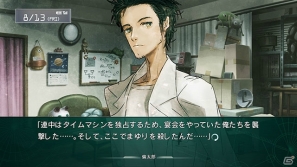 PS3/Xbox 360「シュタインズ・ゲート 線形拘束のフェノグラム」牧瀬紅莉栖のストーリー「黄昏色のソーテール」のあらすじが到着―通常版パッケージビジュアルも公開にの画像28