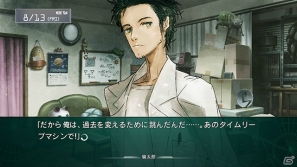 PS3/Xbox 360「シュタインズ・ゲート 線形拘束のフェノグラム」牧瀬紅莉栖のストーリー「黄昏色のソーテール」のあらすじが到着―通常版パッケージビジュアルも公開にの画像29