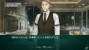 PS3/Xbox 360「シュタインズ・ゲート 線形拘束のフェノグラム」牧瀬紅莉栖のストーリー「黄昏色のソーテール」のあらすじが到着―通常版パッケージビジュアルも公開にの画像36