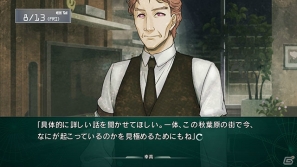 PS3/Xbox 360「シュタインズ・ゲート 線形拘束のフェノグラム」牧瀬紅莉栖のストーリー「黄昏色のソーテール」のあらすじが到着―通常版パッケージビジュアルも公開にの画像40