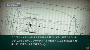 PS3/Xbox 360「シュタインズ・ゲート 線形拘束のフェノグラム」牧瀬紅莉栖のストーリー「黄昏色のソーテール」のあらすじが到着―通常版パッケージビジュアルも公開にの画像5