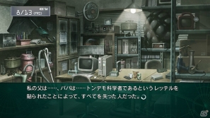 PS3/Xbox 360「シュタインズ・ゲート 線形拘束のフェノグラム」牧瀬紅莉栖のストーリー「黄昏色のソーテール」のあらすじが到着―通常版パッケージビジュアルも公開にの画像9