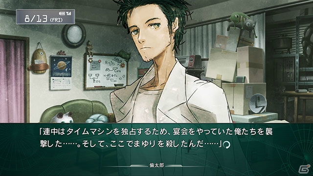 PS3/Xbox 360「シュタインズ・ゲート 線形拘束のフェノグラム」牧瀬紅莉栖のストーリー「黄昏色のソーテール」のあらすじが到着―通常版パッケージビジュアルも公開にの画像28